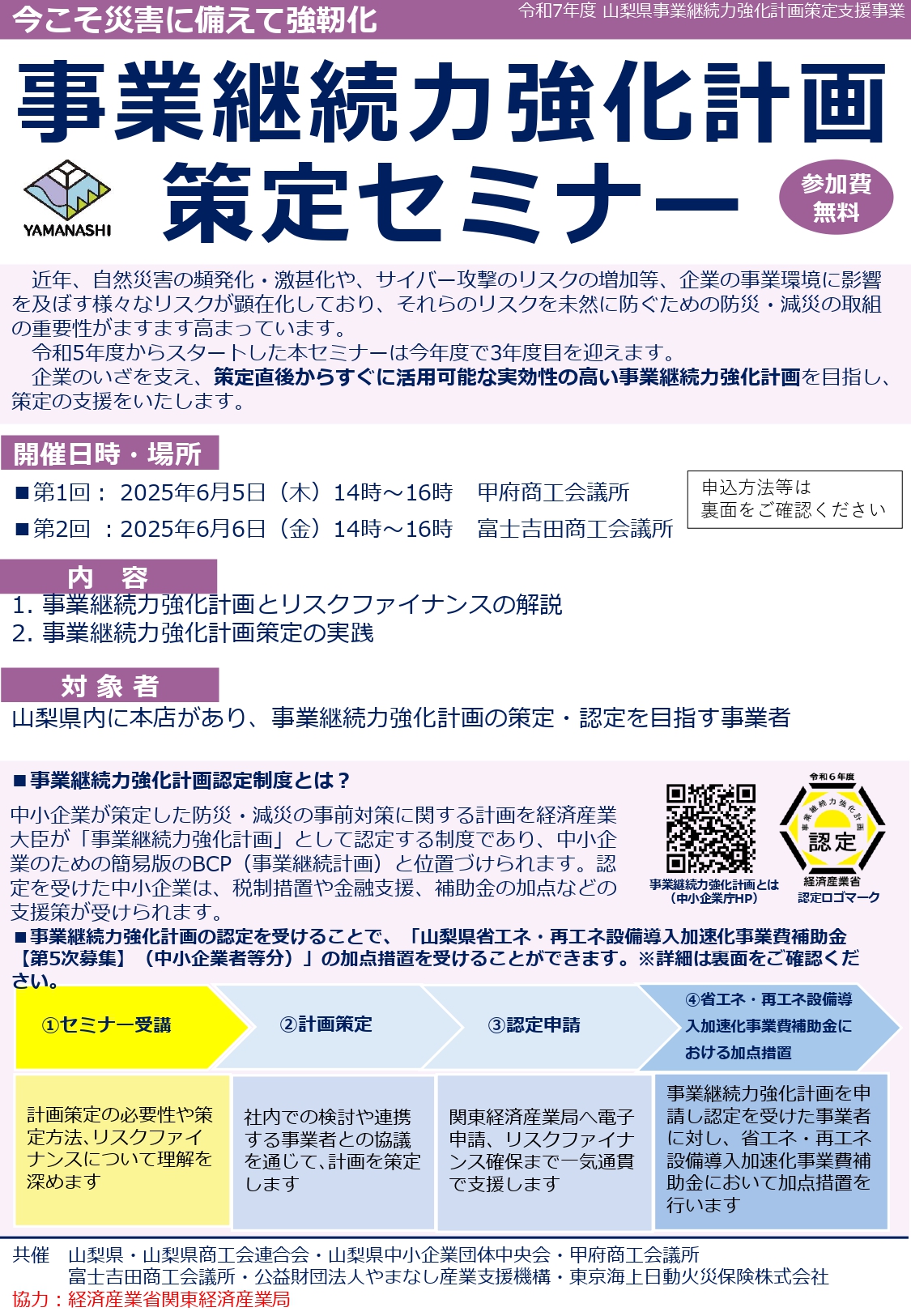 チラシ